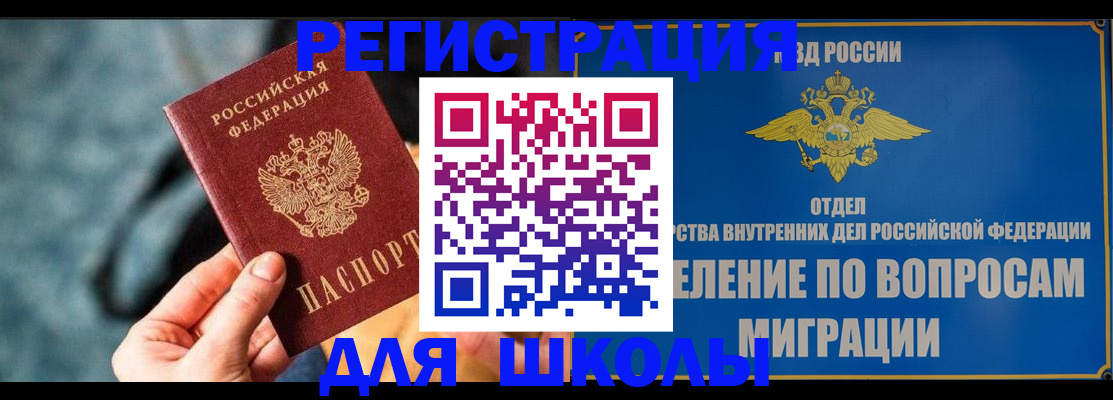 прописка ребенка в Бутурлиновке