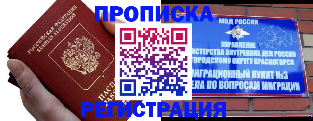 временная регистрация 2025 в Бутурлиновке