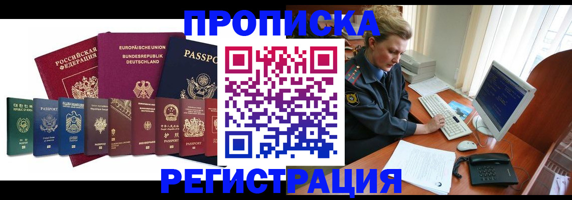 временная регистрация законно в Бутурлиновке